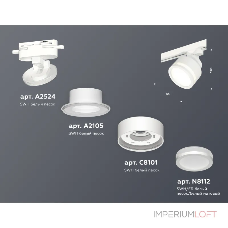 Комплект трекового светильника с акрилом XT8101022 SWH/FR белый песок/белый матовый GX53 (A2524, A2105, C8101, N8412) от NovaLamp Комплект трекового светильника с акрилом XT8101022 SWH/FR белый песок/белый матовый GX53 (A2524, A2105, C8101, N8412) от NovaLamp