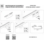 Накладной светильник Lightstar Linea 206437 от ImperiumLoft
