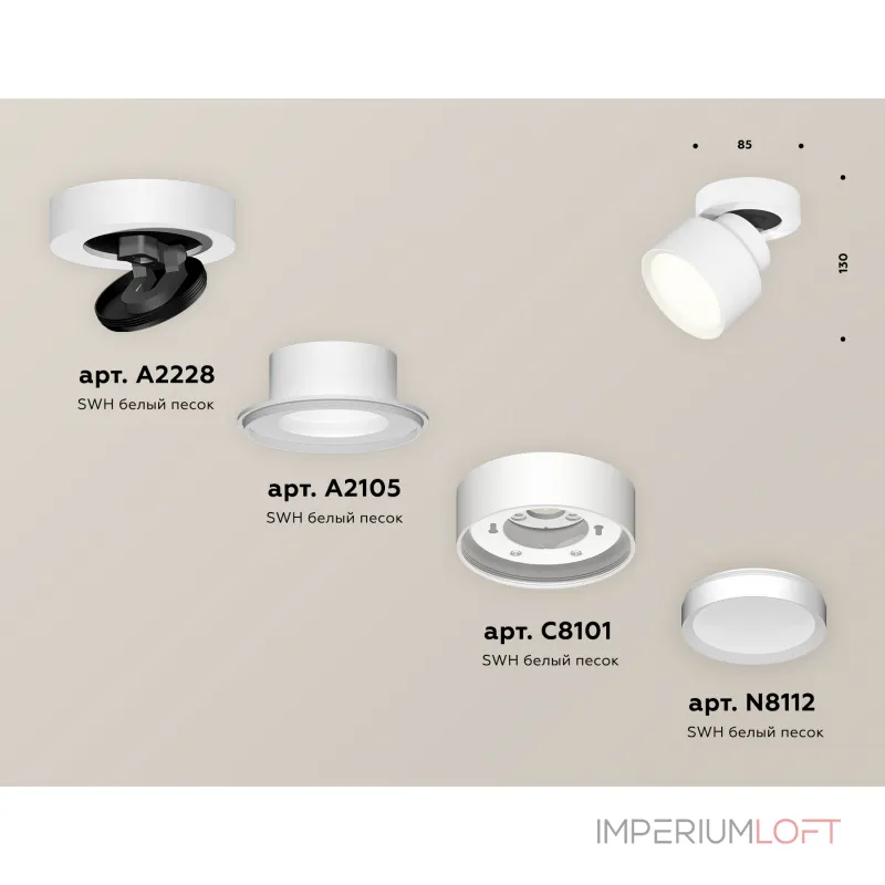 Комплект накладного поворотного светильника XM8101001 SWH белый песок GX53 (A2228, A2105, C8101, N8112) от NovaLamp Комплект накладного поворотного светильника XM8101001 SWH белый песок GX53 (A2228, A2105, C8101, N8112) от NovaLamp