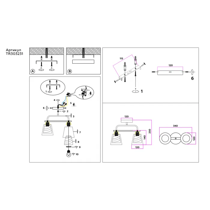 Светильник потолочный TR303231/2 BK/CH/SM/FR черный/хром/дымчатый/белый матовый E27*2 max 60W 340*120*250 от NovaLamp