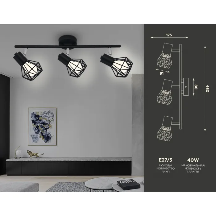 Настенно-потолочный спот в стиле лофт TR8622/3 BK/CH черный/хром E27*3 max 40W 460*91*175 от NovaLamp