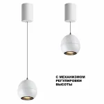 Подвесной светильник SFERO 359341 OVER NT24 000 Белый