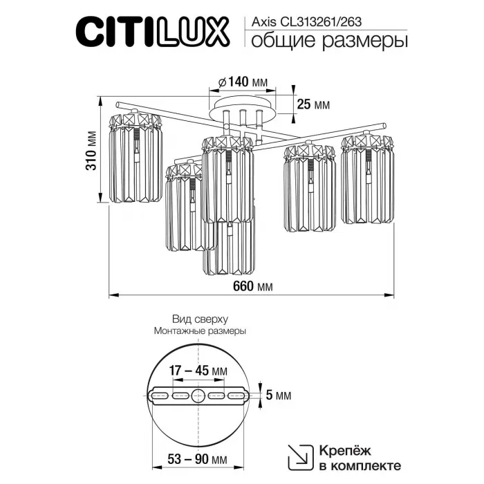 Потолочная люстра Citilux AXIS CL313263 от ImperiumLoft
