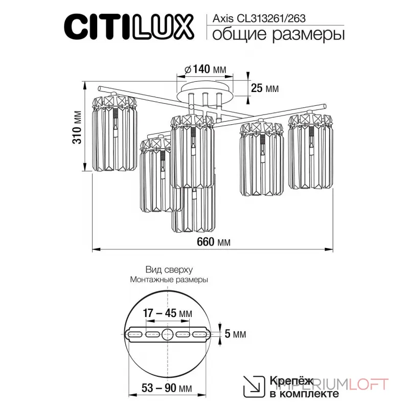 Потолочная люстра Citilux AXIS CL313263