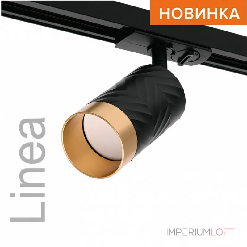 Светильник на штанге Wolta WTL-GU10 WTL-GU10/09BG