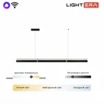 Подвесной светильник LIGHTERA Omolon LE108L-200B WIFI