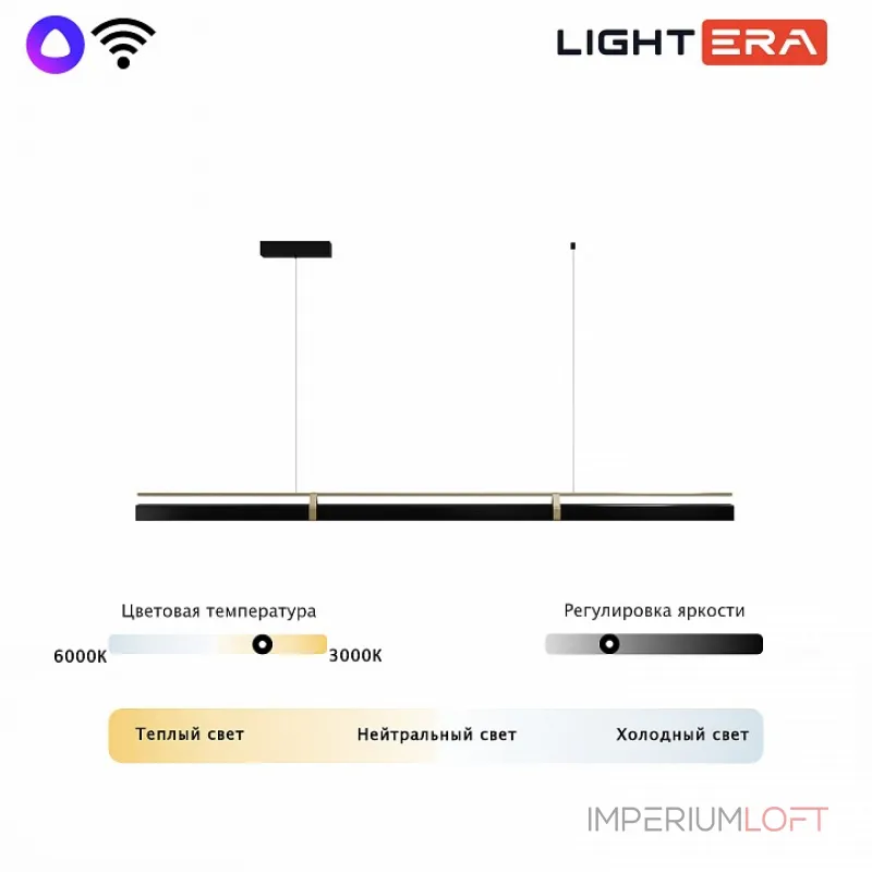 Подвесной светильник LIGHTERA Omolon LE108L-200B WIFI Подвесной светильник LIGHTERA Omolon LE108L-200B WIFI