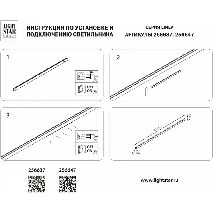 Встраиваемый светильник Lightstar Linea 256637 от ImperiumLoft