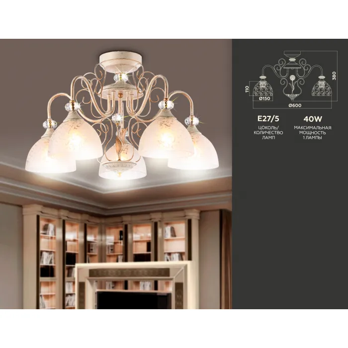 Потолочная люстра TR3057/5 BG/GD/FR бежевый/золото/белый матовый E27/5 max 40W D600*380 от NovaLamp