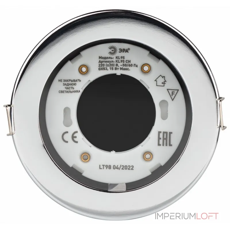 Встраиваемый светильник Эра KL95 CH Б0055811