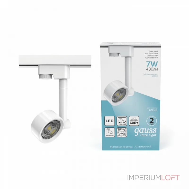 Светильник на штанге Gauss Track Light TR056