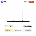 Подвесной светильник LIGHTERA Bermeho LE104L-120BB WIFI от ImperiumLoft