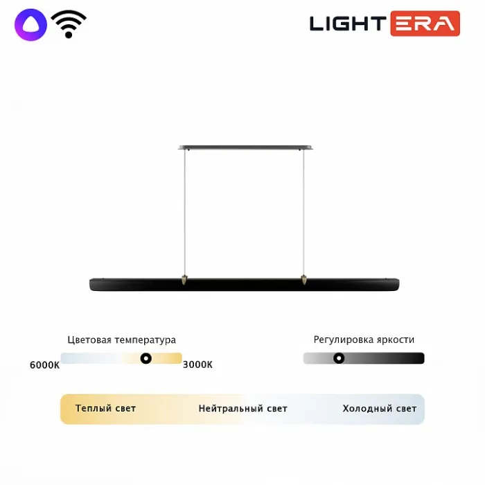 Подвесной светильник LIGHTERA Bermeho LE104L-120BB WIFI от ImperiumLoft
