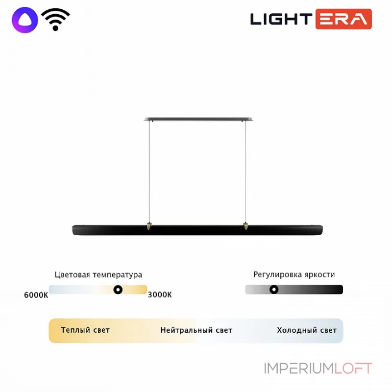 Подвесной светильник LIGHTERA Bermeho LE104L-120BB WIFI Подвесной светильник LIGHTERA Bermeho LE104L-120BB WIFI