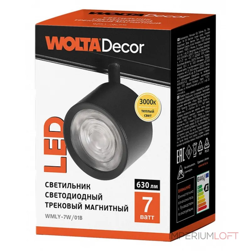 Светильник на штанге Wolta WMLY-7W/01B