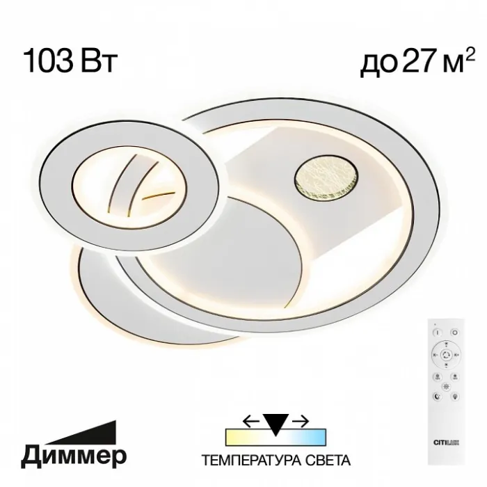 Потолочная люстра Citilux Costa CL741010 от ImperiumLoft