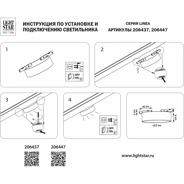 Накладной светильник Lightstar Linea 206437 от ImperiumLoft