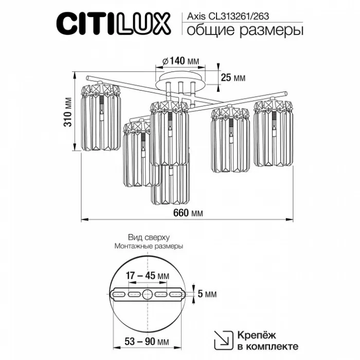 Потолочная люстра Citilux AXIS CL313263 от ImperiumLoft