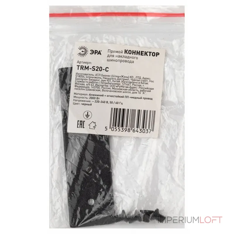 Крепление для трека Эра Б0054786 от ImperiumLoft