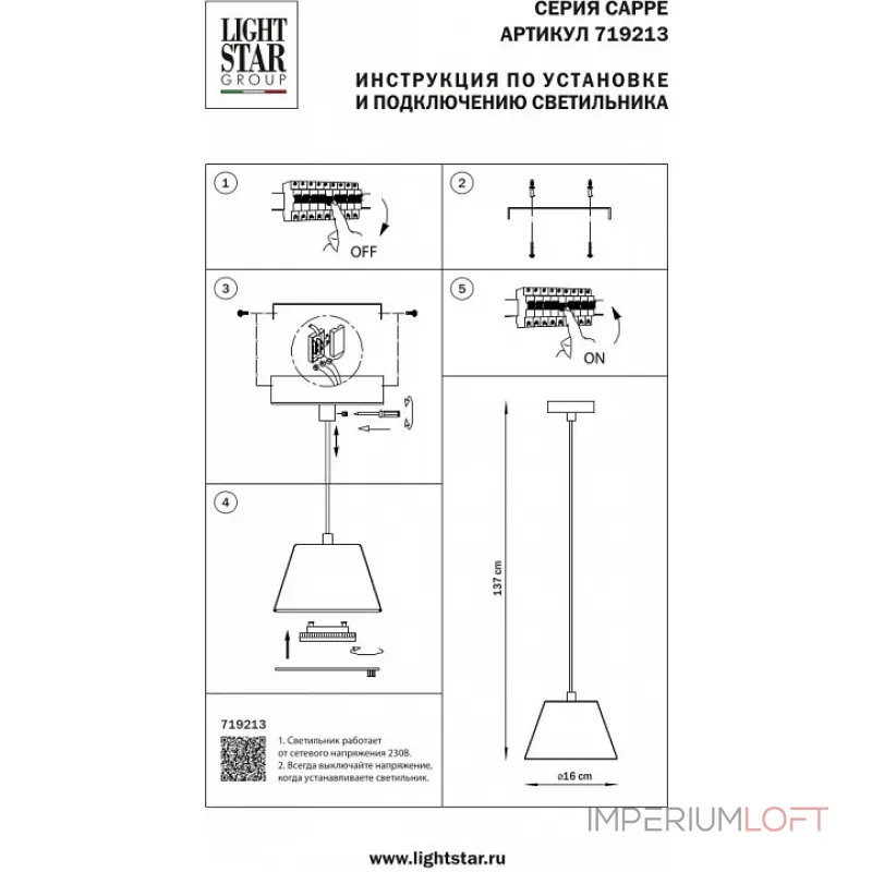 Подвесной светильник Lightstar Cappe 719213