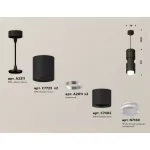 Комплект подвесного светильника с акрилом XP7723031 SBK/FR/CL черный песок/белый матовый/прозрачный MR16 GU5.3 (A2311, C7723, A2011, C7402, A2011, C7723, N7160) от NovaLamp