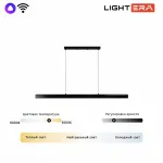 Подвесной светильник LIGHTERA Baffin LE112L-150B WIFI от ImperiumLoft Подвесной светильник LIGHTERA Baffin LE112L-150B WIFI от ImperiumLoft