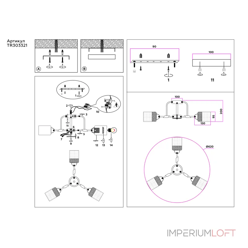 Светильник подвесной TR303321/3 WH/GD/CL/FR белый/золото/прозрачный/белый матовый E27*3 max 60W D620*210 от NovaLamp