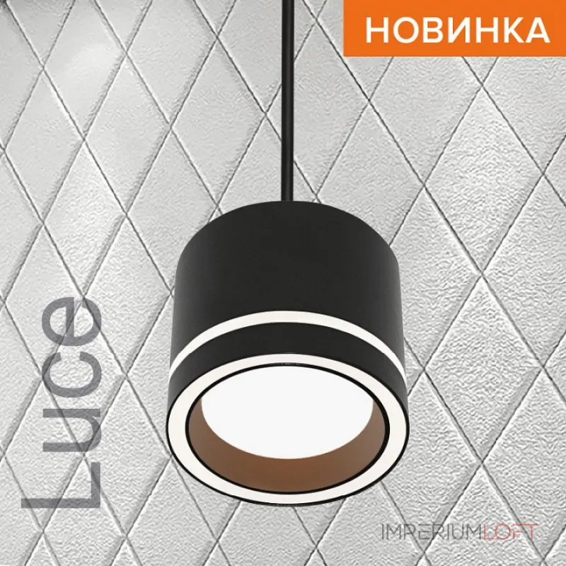 Подвесной светильник Wolta LUCE WSL-GX53/P06BL