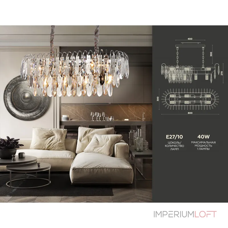 Подвесная люстра с хрусталем TR5259/10 CH/CL хром/прозрачный E27*10 max 40W 800*300*270 от NovaLamp