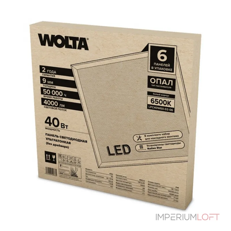 Светильник для потолка Армстронг Wolta LPC40W60 LPC40W60-02-06