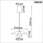 Подвесной светильник IMAN 359336 OVER NT24 000 