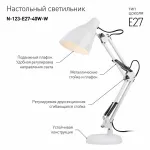 Настольная лампа офисная Эра N123 Б0047196 от ImperiumLoft