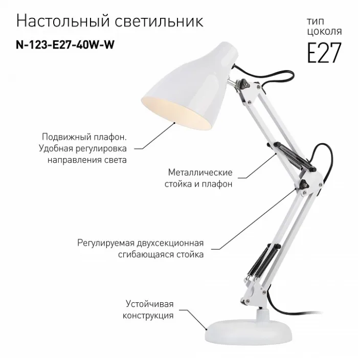 Настольная лампа офисная Эра N123 Б0047196 от ImperiumLoft