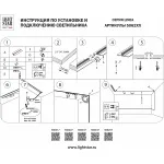 Соединитель угловой L-образный для треков Lightstar Linea 506237 от ImperiumLoft
