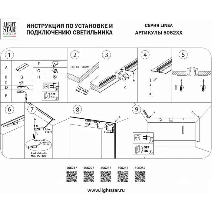 Соединитель угловой L-образный для треков Lightstar Linea 506237 от ImperiumLoft