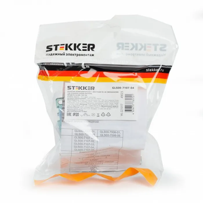 Розетка Ethernet RJ-45 без рамки Stekker Катрин 49023 от ImperiumLoft
