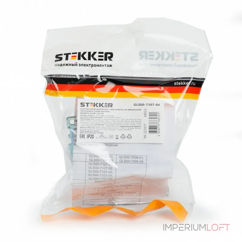 Розетка Ethernet RJ-45 без рамки Stekker Катрин 49023 Розетка Ethernet RJ-45 без рамки Stekker Катрин 49023