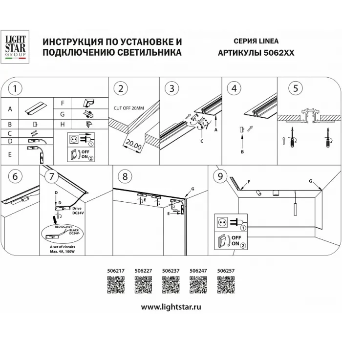 Соединитель угловой L-образный для треков Lightstar Linea 506237 от ImperiumLoft
