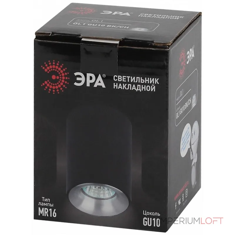 Накладной светильник Эра OL1 GU10 BK/CH Б0041502