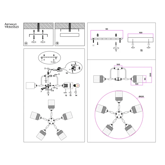 Светильник подвесной TR303323/5 WH/GD/CL/FR белый/золото/прозрачный/белый матовый E27*5 max 60W D620*200 от NovaLamp