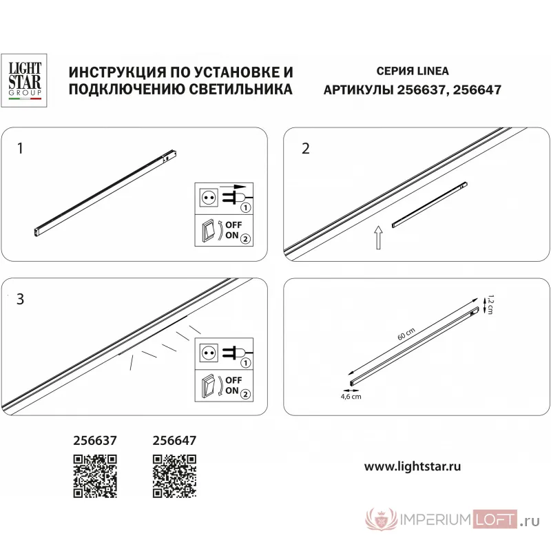 Встраиваемый светильник Lightstar Linea 256647 от ImperiumLoft