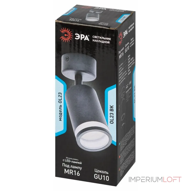Спот Эра OL23 BK Б0054397 от ImperiumLoft Спот Эра OL23 BK Б0054397 от ImperiumLoft