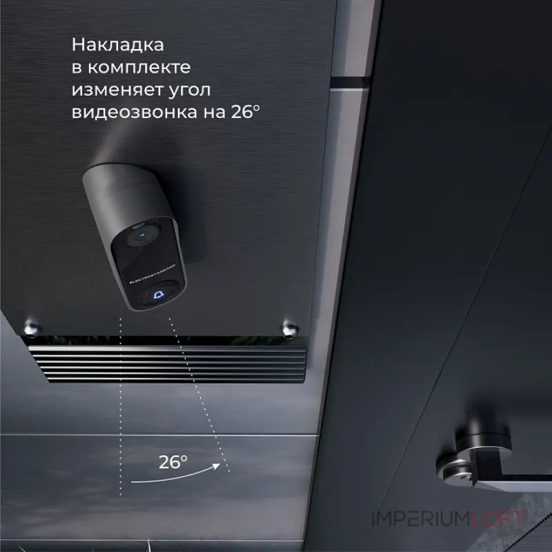 Звонок беспроводной с камерой Elektrostandard WF 76106/00