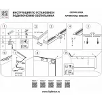 Соединитель угловой L-образный для треков Lightstar Linea 506237 от ImperiumLoft