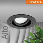 Встраиваемый светильник Wolta Alto WDL-GU5.3/02BL-R от ImperiumLoft