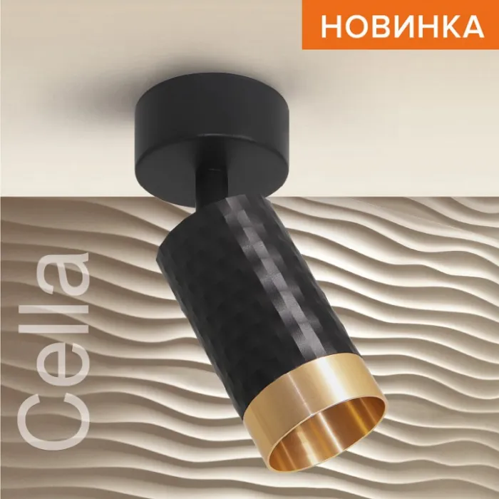 Спот Wolta CELLA WSL-GU10 WSL-GU10/S10BG от ImperiumLoft