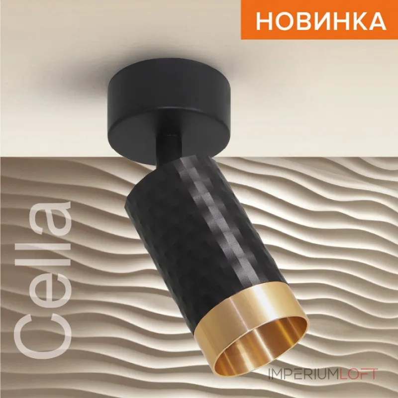 Спот Wolta CELLA WSL-GU10 WSL-GU10/S10BG от ImperiumLoft Спот Wolta CELLA WSL-GU10 WSL-GU10/S10BG от ImperiumLoft