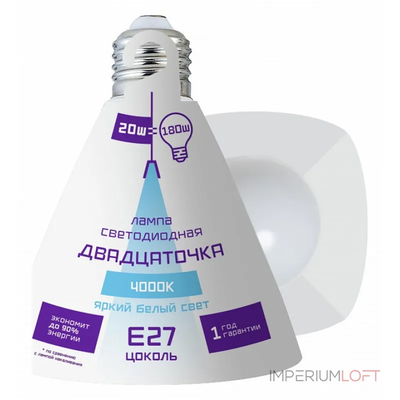 Лампа светодиодная Farlight Деcяточка E27 20Вт 4000K FAR000146