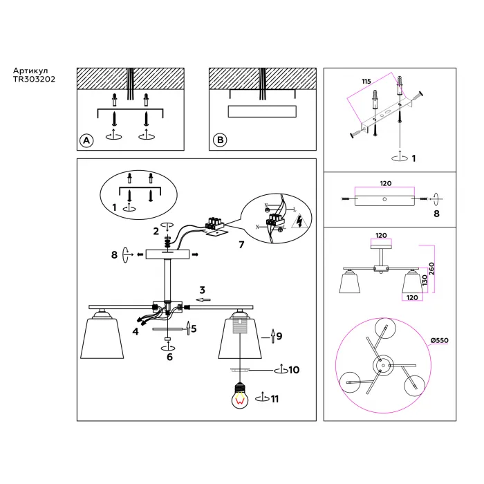 Светильник подвесной TR303202/3 WH/CH/FR белый/хром/белый матовый E27*3 max 60W D550*260 от NovaLamp