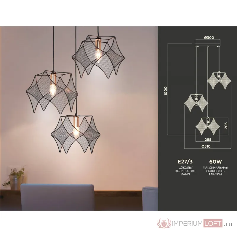 Подвесной светильник в стиле лофт TR8427/3 BK/GD черный/золото E14/3 max 40W D510*1000 от NovaLamp